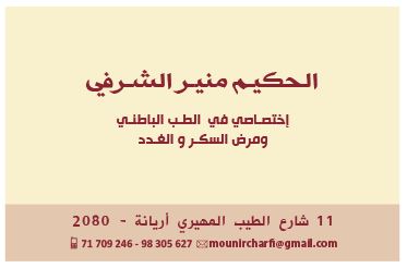 CHARFI